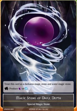 Magic Stone of Dark Depth - Vingolf Series: Valkyria Chronicles