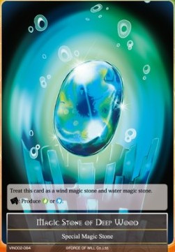 Magic Stone of Deep Wood - Vingolf Series: Valkyria Chronicles