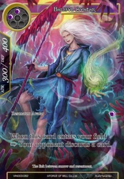 Baleful Avatar - Vingolf Series: Ruler All Stars