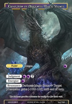 Guardian of Darkness Magic Stones // Avatar of Darkness Magic Stones - Vingolf Series: Ruler All Stars
