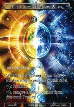 Magic Stone of Radiant Waves - Vingolf Series: Ruler All Stars