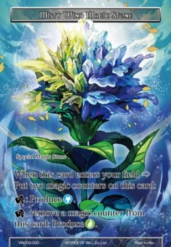 Misty Wind Magic Stone - Vingolf Series: Ruler All Stars