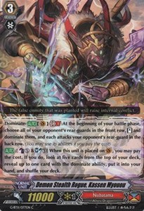 Demon Stealth Dragon, Kassen Myouou [G Format] - Demonic Advent