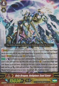 Holy Dragon, Religious Soul Saver [G Format] - Fighters Collection 2015