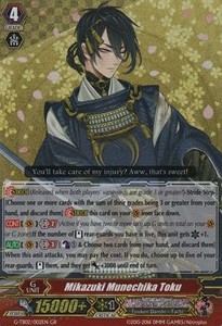 Mikazuki Munechika Toku [G Format] - Touken Ranbu -ONLINE- 2