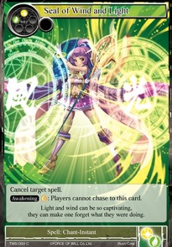 Seal of Wind and Light - The Moonlit Savior