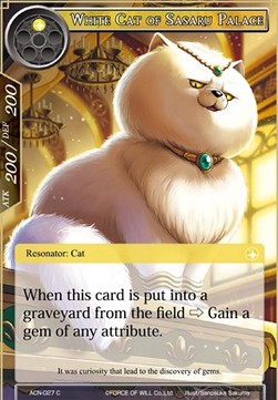 White Cat of Sasaru Palace - Ancient Nights