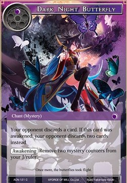 Dark Night Butterfly - Ancient Nights