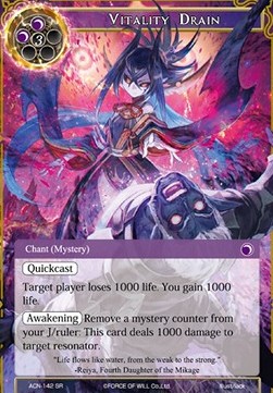 Vitality Drain - Ancient Nights