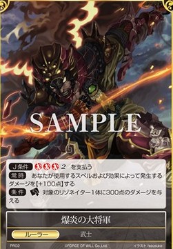 Warlord of Exploding Flame // Evil Spirit, Flame Djinn (V.3 - Fixed) - Promos