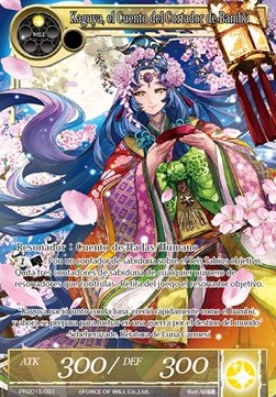 Kaguya, the Tale of the Bamboo Cutter - Promos