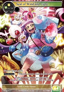 Seal of Wind and Light - Ruler League Promos