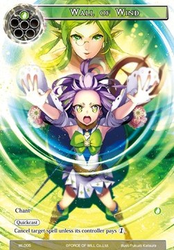 Wall of Wind - Wanderer League Promos