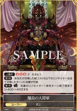 Warlord of Exploding Flame // Evil Spirit, Flame Djinn (V.1 - Fixed) - Promos