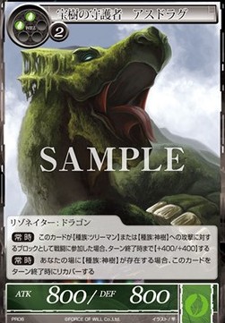 Guardian of the Treasure Tree, Asdrag - Promos