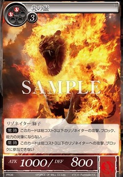 Mane of Flame - Promos