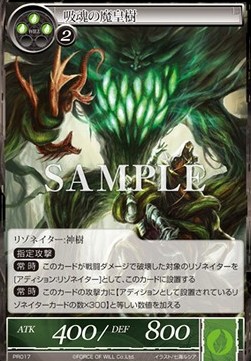 Demonic Emperor Tree of Soul Absorption - Promos