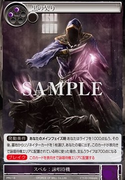 Black Pledge - Promos