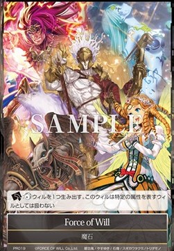 Force of Will - Promos