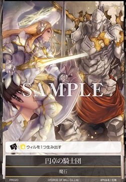 Knights of the Round Table - Promos