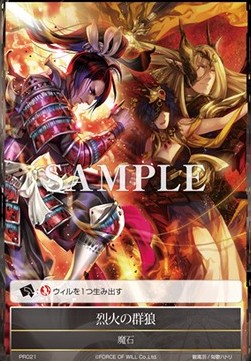 Pack of the Raging Flames - Promos