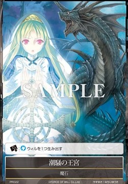 Royal Palace of the Roaring Seas - Promos