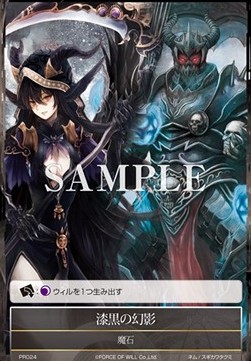 Jet Black Phantom - Promos