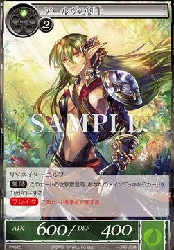Elven Swordsman - Promos