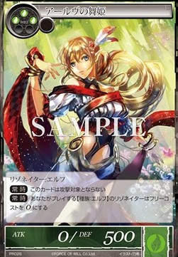 Elven Dancer - Promos