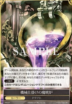 Clockwork Magic Furnace // Clockwork Magic Furnace - Promos