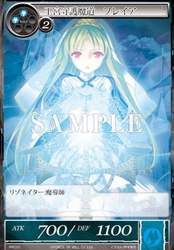Royal Palace Guardian Mage, Freya - Promos