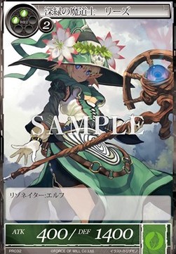 Deep Green Magician, Liz - Promos