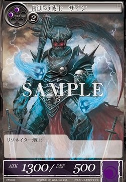 Battler of Conviction, Zyne - Promos