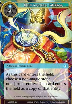 Duplication Mirror - Advent of the Demon King