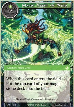 Magic Crest of Wind - Advent of the Demon King