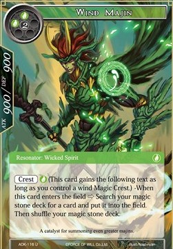 Wind Majin - Advent of the Demon King