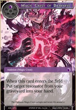 Magic Crest of Darkness - Advent of the Demon King