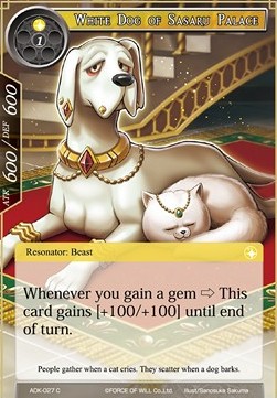 White Dog of Sasaru Palace - Advent of the Demon King