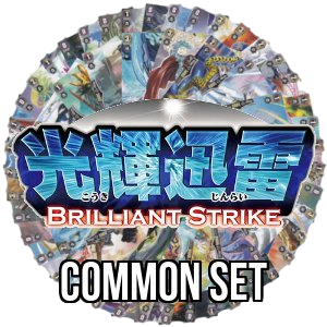 Brilliant Strike: Common Set - Brilliant Strike