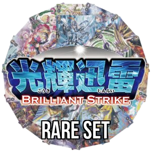 Brilliant Strike: Rare Set - Brilliant Strike