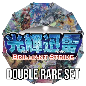 Brilliant Strike: Double Rare Set - Brilliant Strike