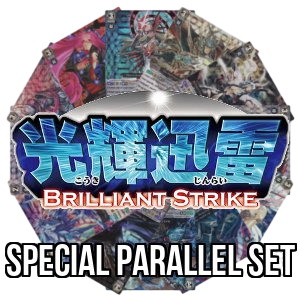 Brilliant Strike: Special Parallel Set - Brilliant Strike