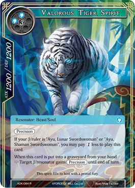 Valorous Tiger Spirit - Advent of the Demon King