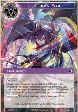 Spider's Web - Advent of the Demon King
