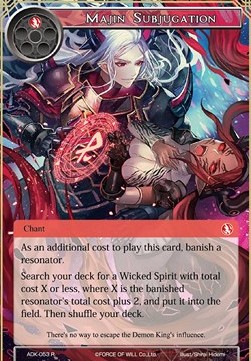 Majin Subjugation - Advent of the Demon King