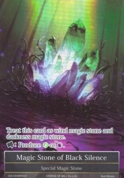 Magic Stone of Black Silence - Souvenir Promos