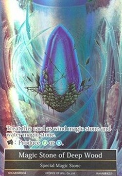 Magic Stone of Deep Wood - Souvenir Promos