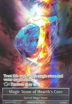 Magic Stone of Hearth's Core - Souvenir Promos