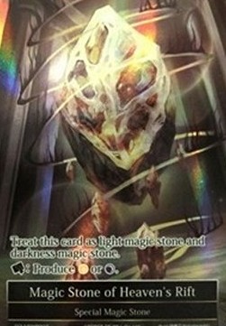 Magic Stone of Heaven's Rift - Souvenir Promos