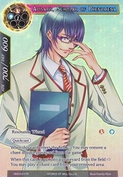 Alisaris, Scholar of Phenomena (V.2 - Super Rare) - Vingolf Series: Ruler All Stars